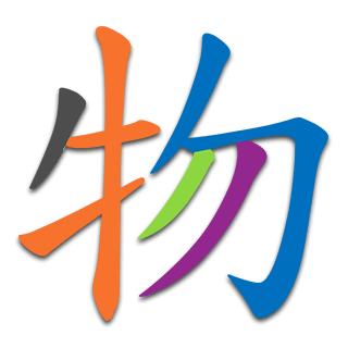 物