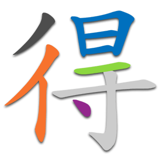 得