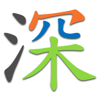 深